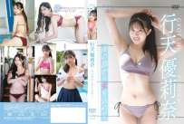 LPFD-378 行天優莉奈 南の島から愛を込めて