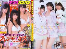 2011 No.03 フレンチ・キス 内田理央 [22p]