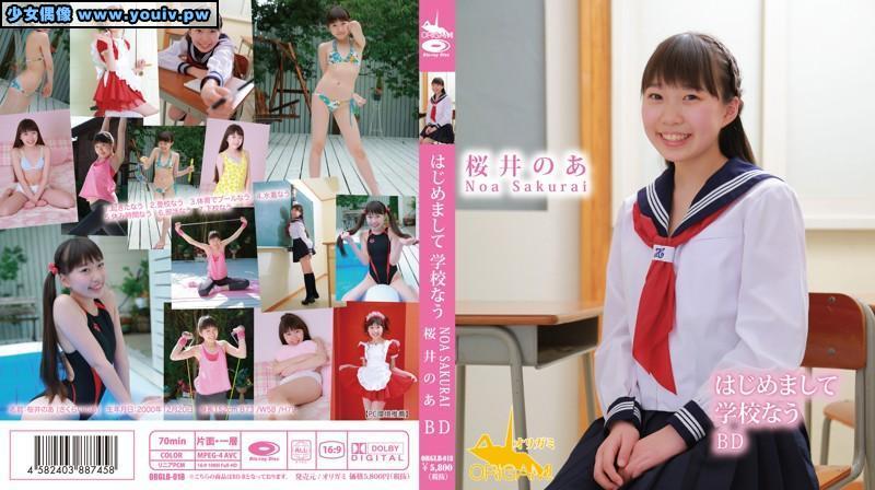 ORGLB-018 Noa Sakurai 桜井のあ はじめまして ORGL-018