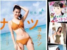 Big Comic Spirits 2021 No.29 松本優 Young Magazine 2021 No.30 鷲見玲奈 Weekly Playboy 2