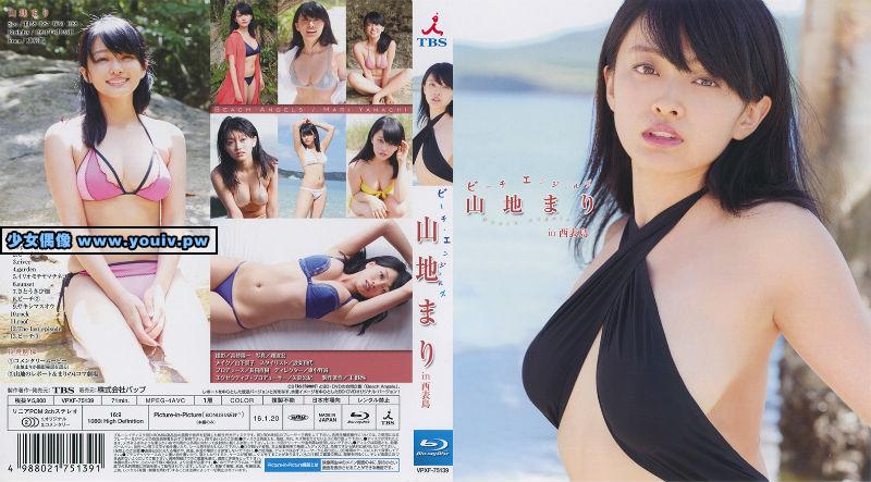 VPXF-75139 Mari Yamazi 山地まり Beach Angels ビーチエンジェルズ 山地まり in 西表島