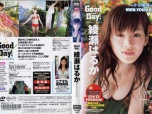 [PCBE-50967]綾瀬はるか - Good Day![DVDISO/2.83G]