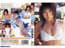 TSDV-11914 Natsume Sano 佐野夏芽 Pure Smile