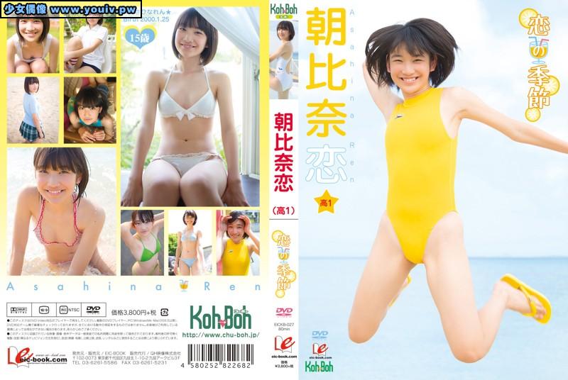 EICKB-027 Ren Asahina 朝比奈恋 恋の季節