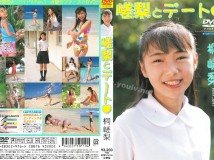 [SCDV-10119]桐嵯梨 Sari Kiri  嵯梨とデート