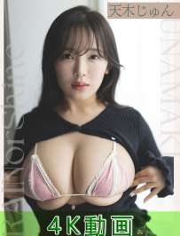 GUILD-6050 天木じゅん Rain or shine 4K