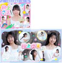imouto.tv 2026.08.31-2026.09.04 Sae Murakami 村上さえ