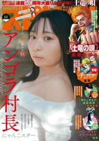 Magazine 2025.10.14