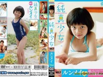 ICDV-31203 Runmei  ルンメイ純真少女 vol.3