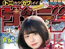 Weekly Shonen Sunday 週刊少年サンデー 2019年11号