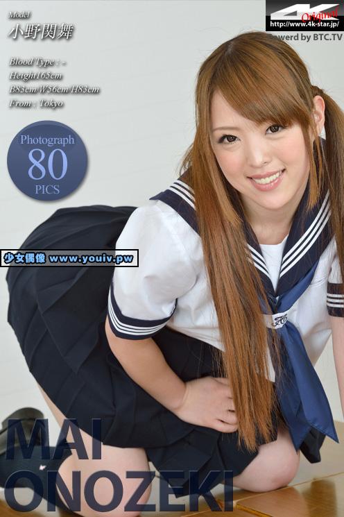 4K-Star 2016-07-06 No.617 Mai Onozeki 小野関舞 SchoolGirl