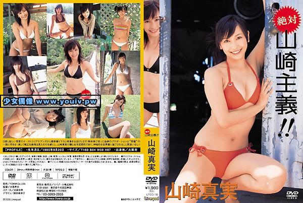 LPDD-1017 Mami Yamasaki 山崎真実 絶対 山崎主義