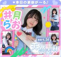 imouto.tv 2026.09.14-2026.09.18 Rao Izuki 井月らお