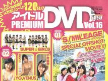 [ヤングガンガン][YOUNG GANGAN]No.09 furoku 付録 DVD vol.16[ISO]