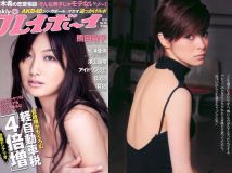 WPB 2010 No.49 熊田曜子 澤山璃奈 松浦亜彌 アイドリング Cica Rio 他 [41P]