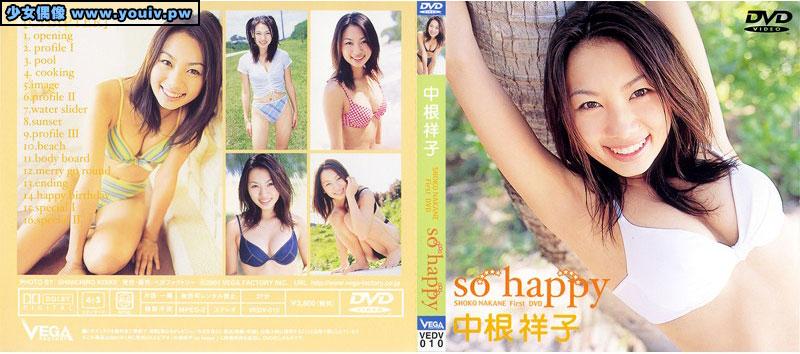 VEDV-010 Shoko Nakane 中根祥子 So happy