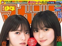 Weekly Shonen Magazine 2019年21-22号