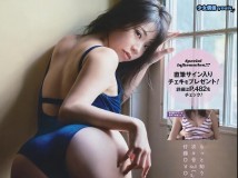 Young Gangan 2019 No.09 福原遥 鈴木ふみ奈