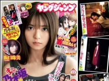 Young Jump 2021 No.24 齋藤飛鳥 Young Champion 2021 No.11 佐々木舞香 FLASH 2021.05.25 No.1