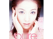 瀬戸早妃 - Pure 素顔の17歳 [HODV-5026]