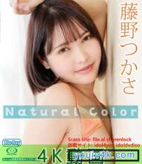 SS-110HDEX 藤野つかさ Natural Color 4K