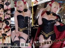 Cosplay 林檎蜜紀 Ecchi na Ere-chan no Hito エッチなエレちゃんの人