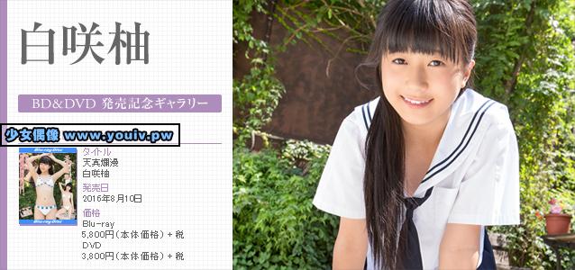 Minisuka.tv Yuzu Shirasaki 白咲柚 p_dvd2_yudu02_dvd2_yudu02.rar