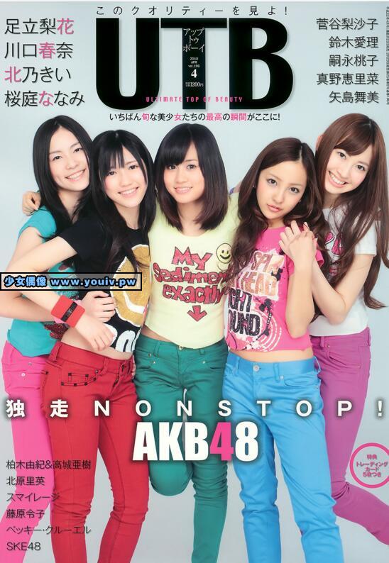 UTB Vol.196 AKB48