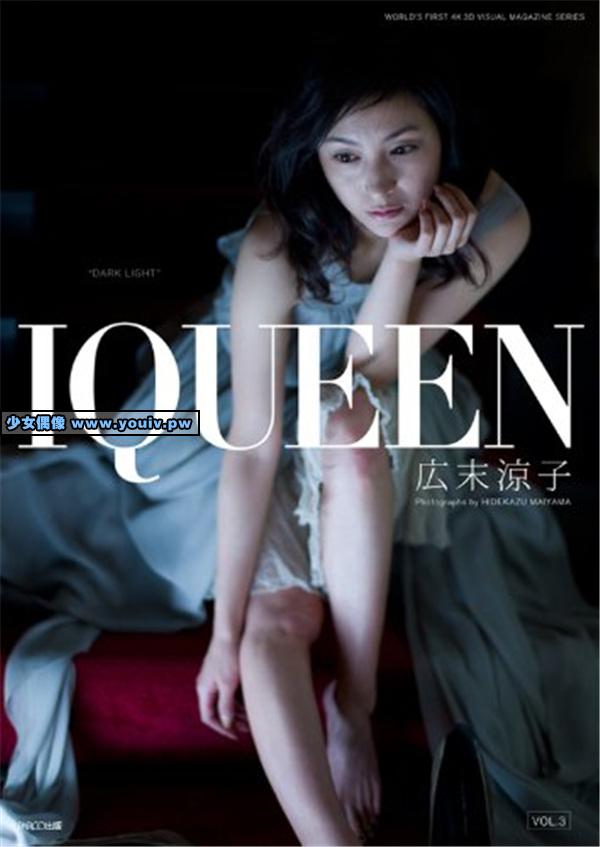 2011.11.22 IQUEEN VOL.3 Ryoko Hirosue 広末涼子 PLUP SERIES DVD