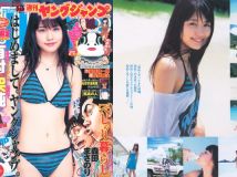 2011 No.01 有村架純 高田里穂 [15p]