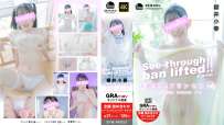SFM-PM057 櫻井小春 See-through ban lifted 4K