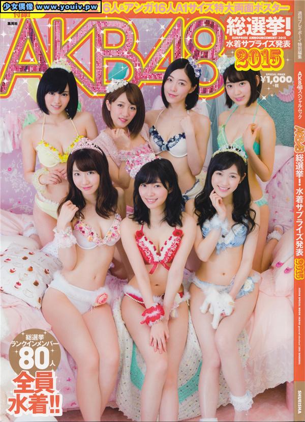 AKB48総選挙！水着サプライズ発表2015