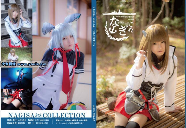 Cosplay Higurashi Kikaku Rin Higurashi Nagisa なぎさ MK-02