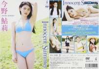 WBDV-102 今野鮎莉 Innocent Summer 热门