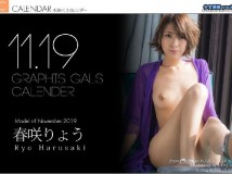 Graphis Calendar 每日一枚 2019.11 Ryo Harusaki 春咲りょう