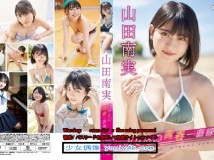 COPER-006 山田南実 みなみの青春一直線 热门