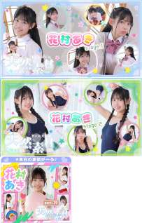imouto.tv 2026.09.14-2026.09.18 Aki Hanamura 花村あき