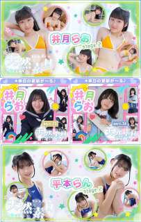 imouto.tv 2026.09.07-2026.09.11 Rao Izuki 井月らお