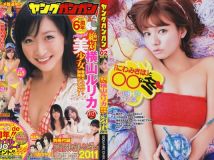 2011 No.02 横山ルリカ にわみきほ [32p]