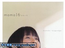 Momoko Tsugunaga 嗣永桃子写真集 momo16 付録DVD