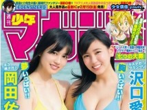 Weekly Shonen Magazine 週刊少年マガジン2019年11号