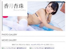 Minisuka.tv Kouzuki Anjyu 香月杏珠 w_dvd4_anju02.mp4