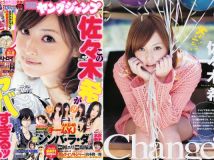 2011 No.25 佐々木希 AKB48 水沢奈子 [17p]