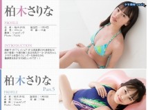 Minisuka.tv 2020.06.25 Sarina Kashiwagi 柏木さりな