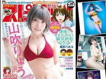 Big Comic Spirits 2021 No.38 山吹りょう Young Magazine 2021 No.39 本郷柚巴