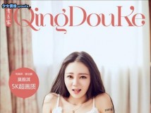 QingDouK2017 歆小兔+萌琪琪+婵+赵颖+陆狸+妮小妖+莫雅淇