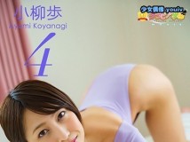 GGMOV-00180 小柳歩 グラビア学園MOVIE 4