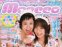 [Moecco] Moecco モエッコ 2006年5月号 Vol.2 [雑誌付録DVD]