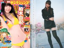 2011 No.08 柏木由紀 竹富聖花 [12p]