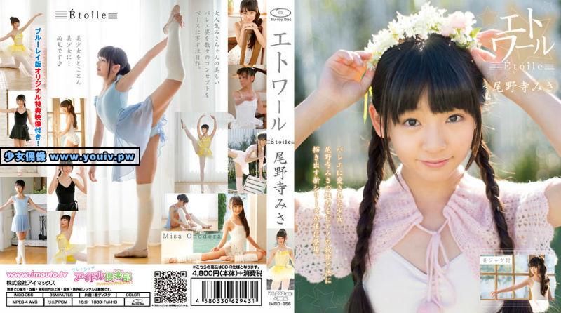 IMBD-356 Onodera Misa 尾野寺みさ エトワール IMMS-001